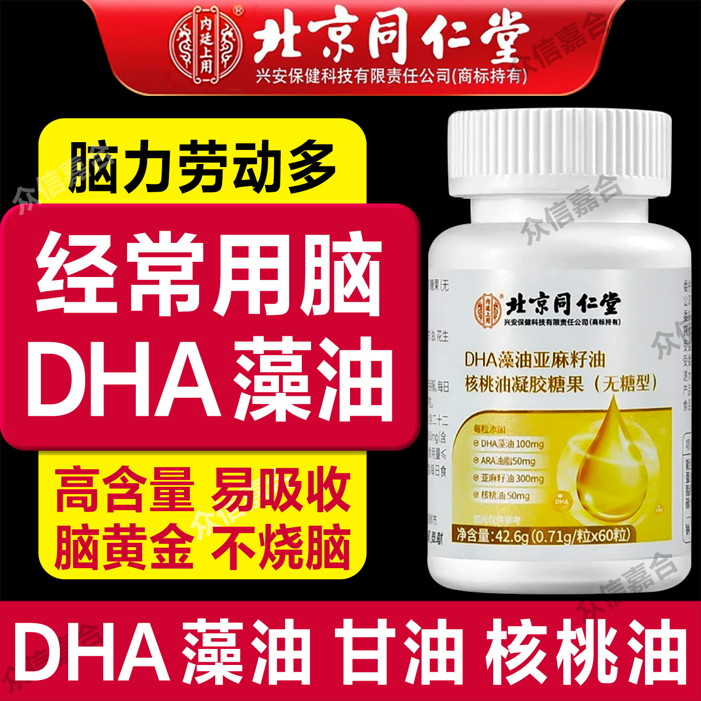 DHA藻油核桃油补脑胶囊青少年学生儿童中老年人非增提强高,保健食品/膳食营养补充食品,DHA/EPA/DPA亚麻酸,淘宝优惠券,粉丝福利购,淘宝优惠卷