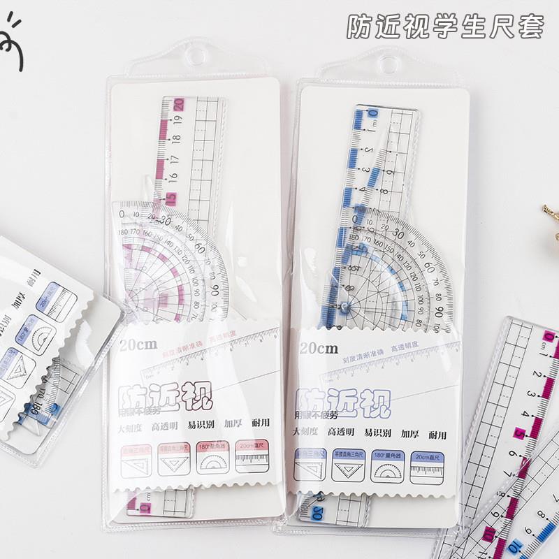 20cm防近视套尺多功能三角板直尺