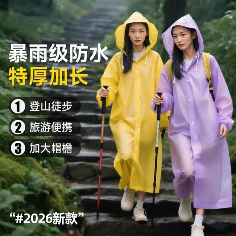 雨衣骑车成人加厚连体非一次性雨衣防风旅游斗篷EVA透明雨披
