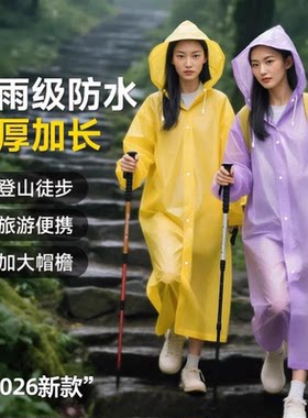 骑车登山加厚防风EVA连体雨衣