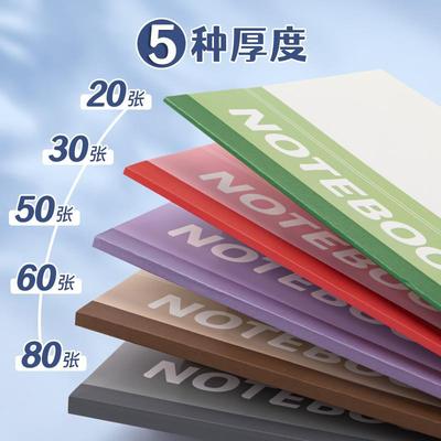 简约软练习本可撕抄本学习笔记本