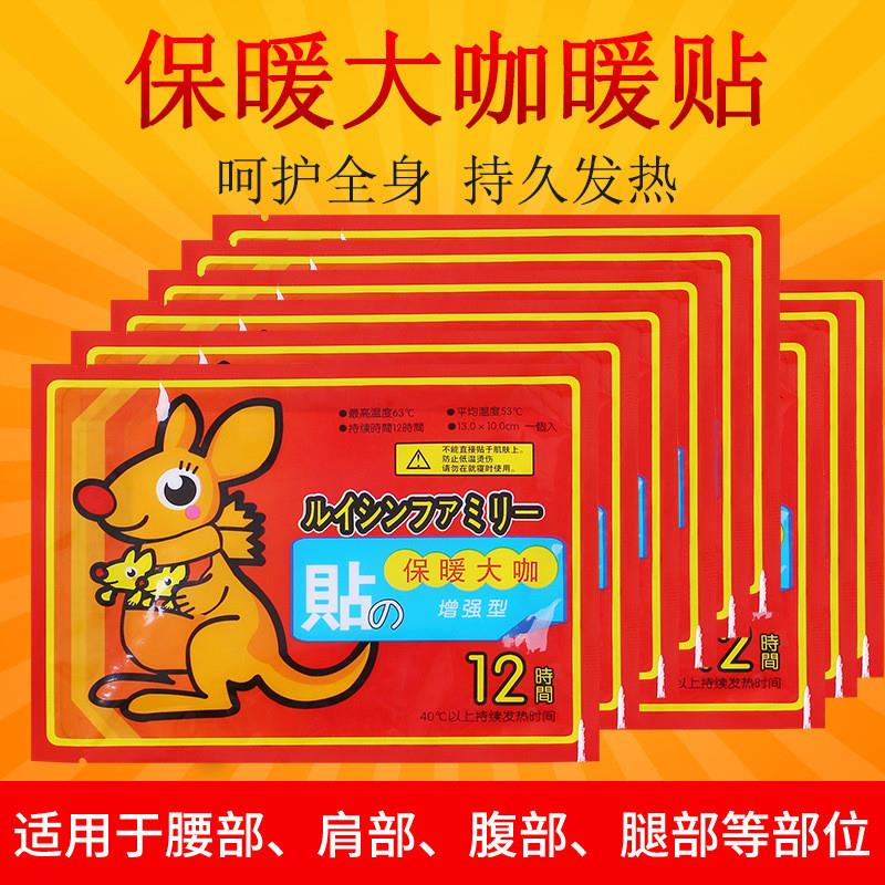 冬季暖身暖贴暖宝宝帖大号保暖贴自发热贴足热帖暖身贴暖肚子足贴