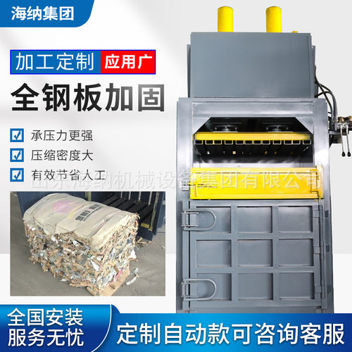 立式液压打包机纸箱液压打包机易拉罐塑料打包机边角料液压打包机