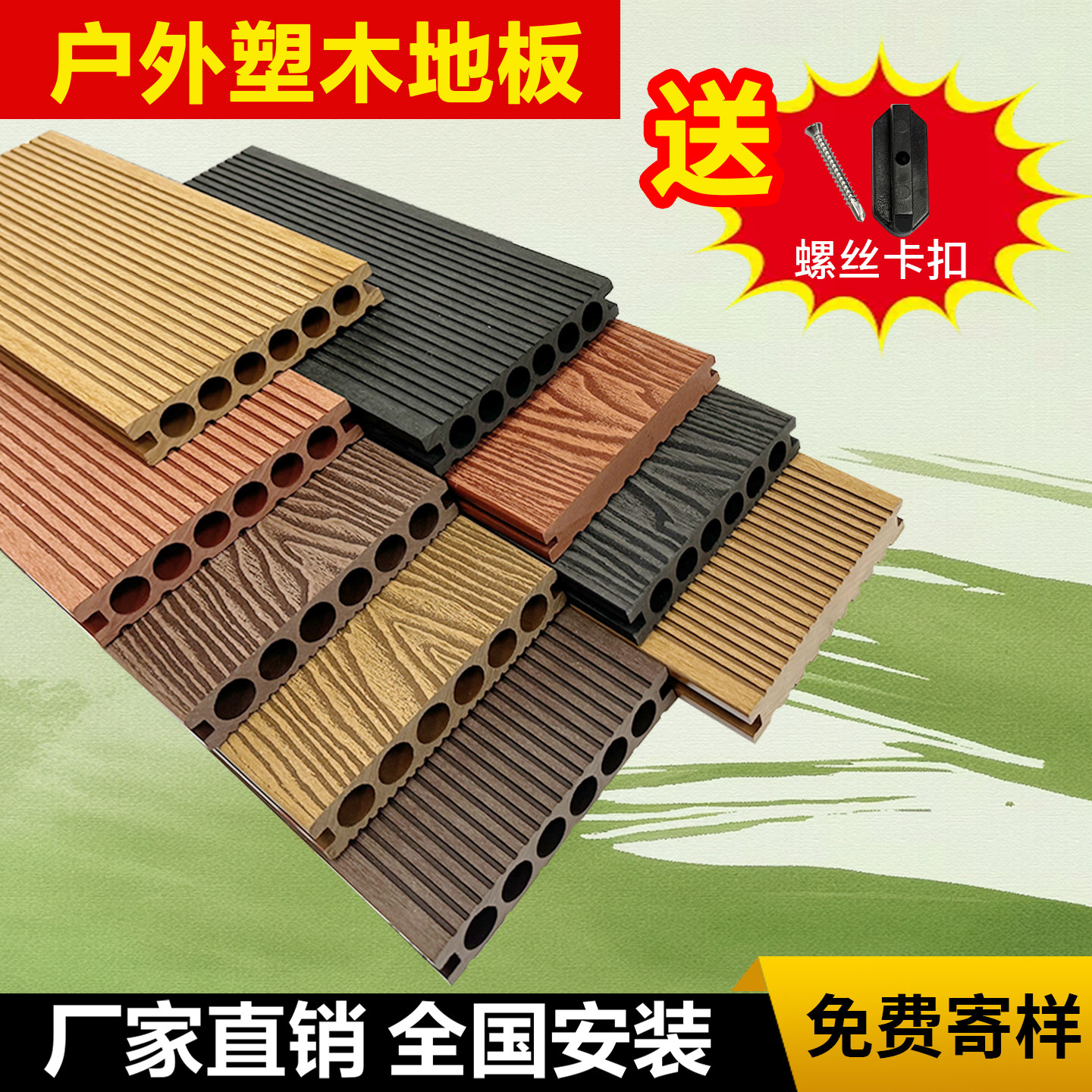 塑木地板户外庭院露台厂家直发