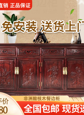 红木新中式收纳橱柜非洲酸枝木餐边柜素面实木玄关柜多功能靠墙柜