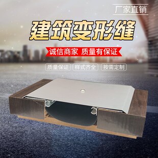 铝合金盖板型建筑变形缝厂家外墙面伸缩缝地面抗震型沉降缝屋面顶