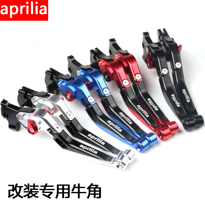 阿普利亚摩托车配件GPR150离合手柄 GPR125改装刹车牛角离合手柄