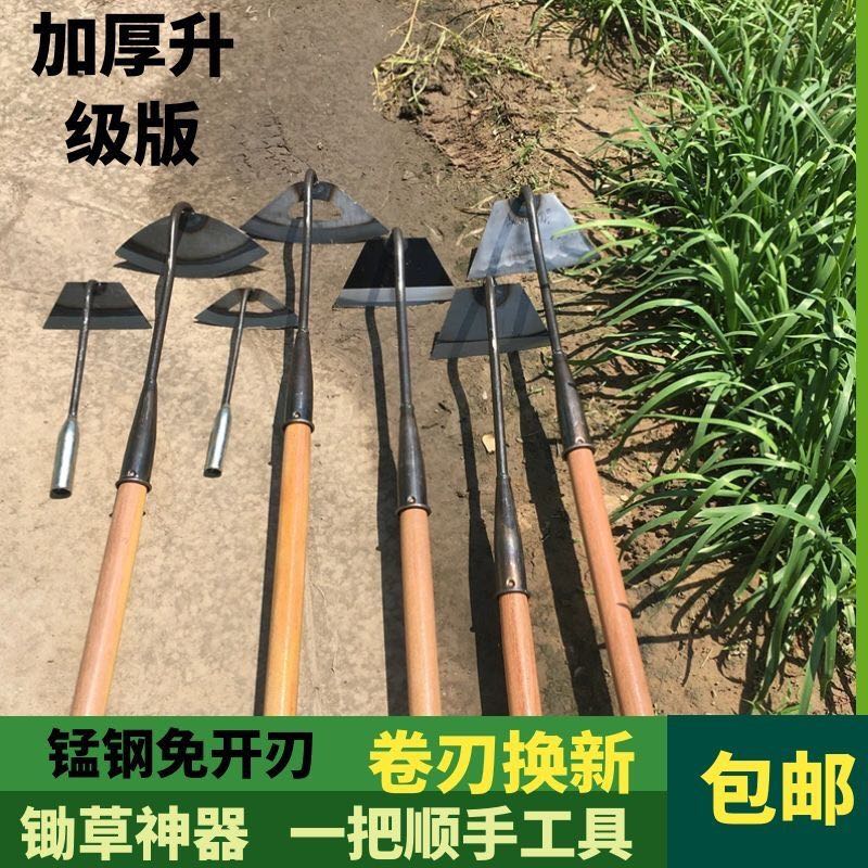 包邮农用锄草锄头锄地锄草锄根神器锄草工具家用锄草小锄头