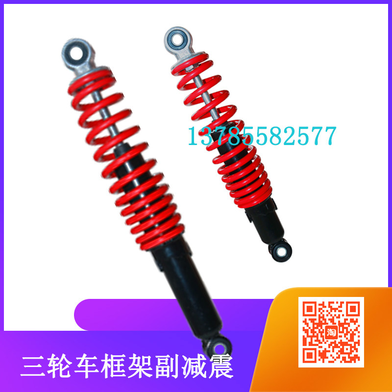 电动三轮车配件前减震器篷车减震前叉封闭式三轮车方向器前避震器