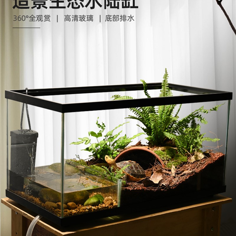 陆龟专用缸乌龟带晒台造景别墅玻璃生态造景水缸养黄缘半水饲养箱