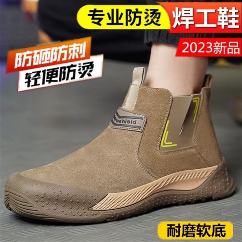 专业电焊劳保鞋男士专用工地防砸防刺钢头耐高温防烫耐火花一脚蹬