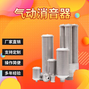 气动消声器XY-07 10吸附式干燥机隔膜泵压缩空气排气消音降噪静音