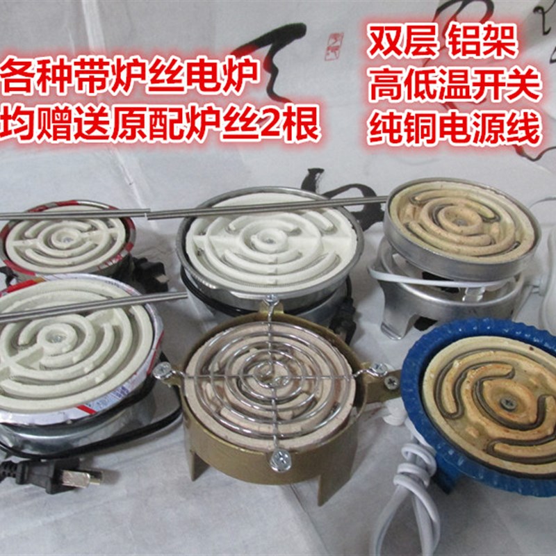 电炉子家用小电炉实验电炉迷你电炉煮茶电炉甘肃罐罐茶煮茶烤大枣
