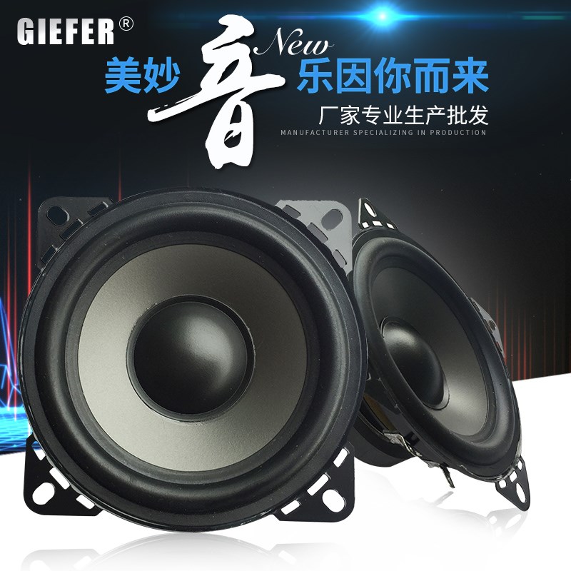 汽车音响无损改装套装4寸5寸6寸6.5寸车载高中重低音同轴扬声器