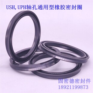 Y型310 212 237 19轴孔通用橡胶密封圈件 235 油缸气缸油封UPH