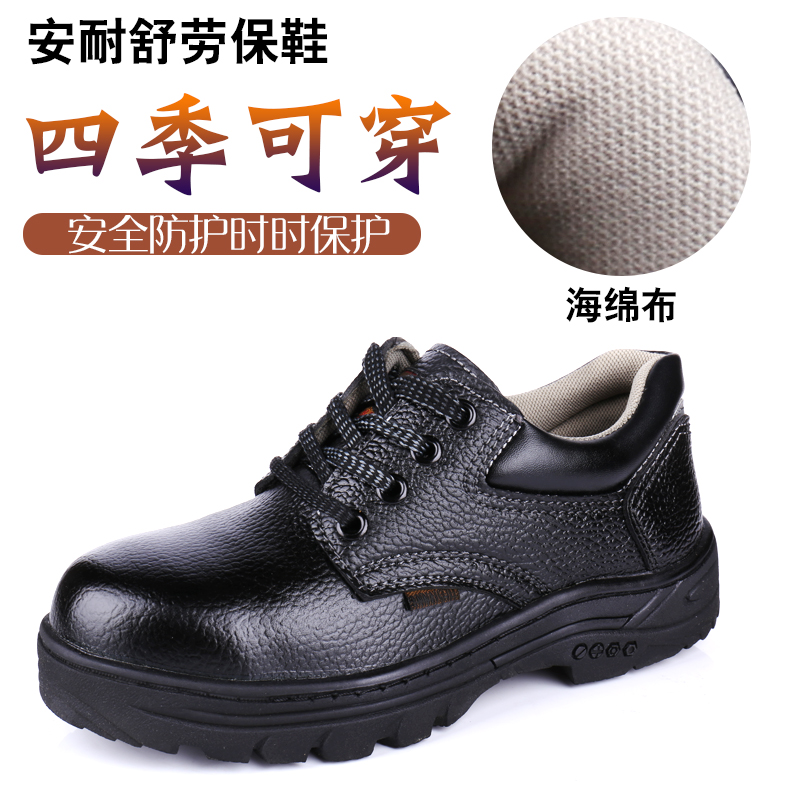劳保鞋男钢包头夏季透气防砸防穿刺耐磨工作鞋大码电焊工安全鞋