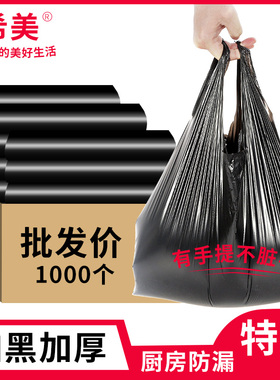 垃圾袋家用手提式加厚黑色小号特厚商用大号办公室用圾圾桶塑料袋