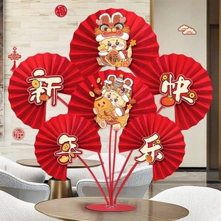 纸扇花桌飘新年前台布置公司龙年办公室桌面摆件2024店铺活动装扮