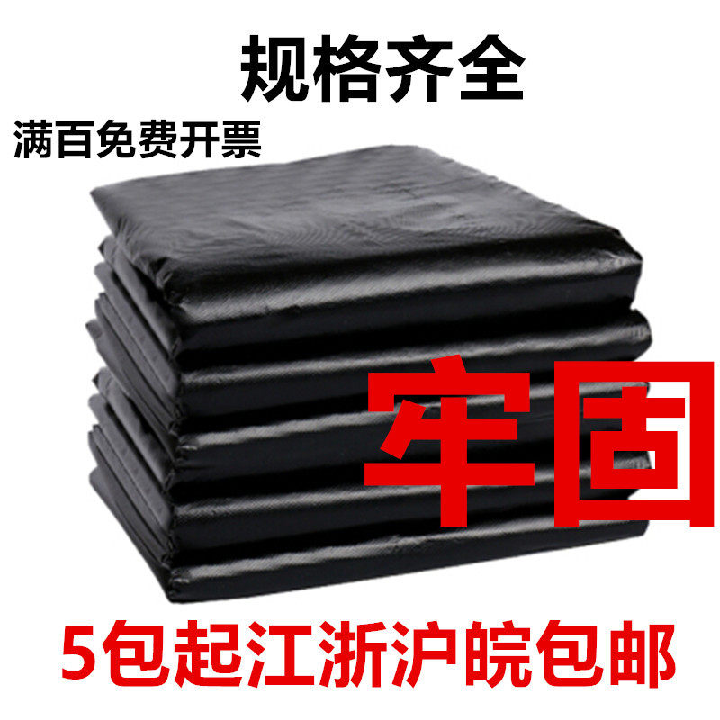 80X100黑色平口特大号加特厚收纳大号垃圾袋加厚式圆桶商用塑料袋