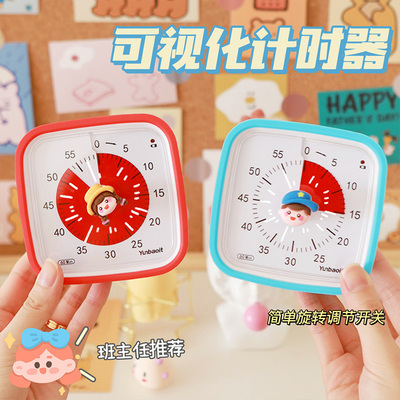 拖延症神器儿童学生定时器时间管理器训练器可视化计时器自律闹钟