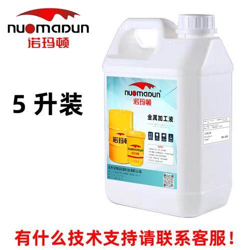 防锈乳化油皂化削 加工中心 车床金属加工切油G冷不锈钢液却皂化.,工业油品/胶粘/化学/实验室用品,切削液/切削油,淘宝优惠券,粉丝福利购,淘宝优惠卷