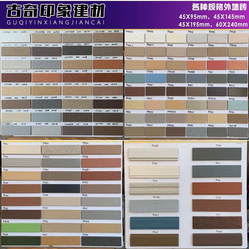 外墙砖45*195通体砖45*95釉面砖45*145工程瓷砖60*240全瓷抗冻