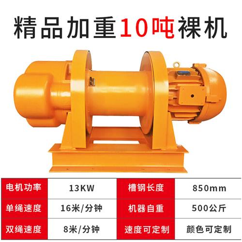 重型卷扬机380v1吨2吨3吨5吨10吨建筑工地起重提升机电动牵引葫芦