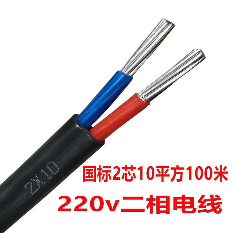 缆室芯4 6e 户0 16平方1外铝线电线家用双芯铝芯二相2外护套