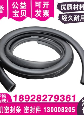 火花机充气油管130008205黑色橡胶条F0550/F0350可充气膨胀密封条