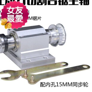 锯片无动力切割台锯主轴m10螺纹可装 锯片 内16孔16和20mm