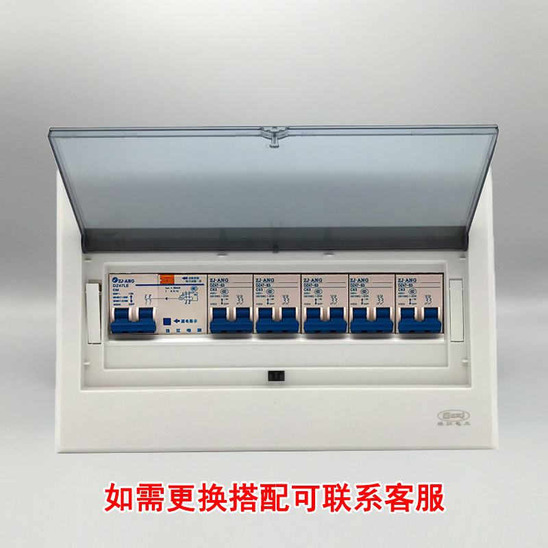 珠江11-14回路暗装成套配电箱明装室内强电家用2p漏保总开关盒子