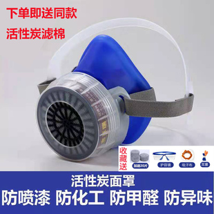 修活性炭工业硅胶头戴猪嘴巴防毒面罩 防尘面罩工业粉尘打磨喷漆装