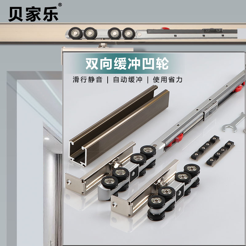 凹轮移门导轨滑轮阻尼吊轮厨房拉门轨道玻璃门木门双向缓冲吊趟