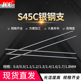 1.4 1.8 1.0 1.7 1.6 1.5 1.3 1.2 1.1 0.9 银钢枝银钢支圆棒0.8