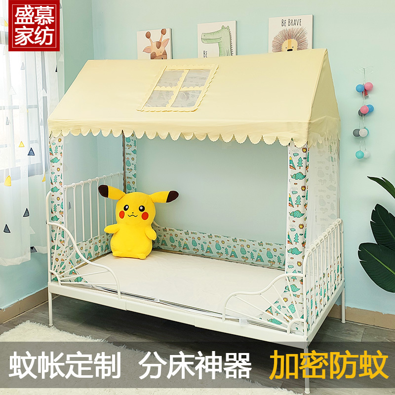 儿童床蚊帐幼儿床拼接床家用小床不锈钢支架单门小屋帐篷加密拉链