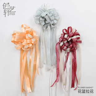 开业拉花球形懒人手拉花丝带彩带典礼婚车水果礼盒花篮装饰花球