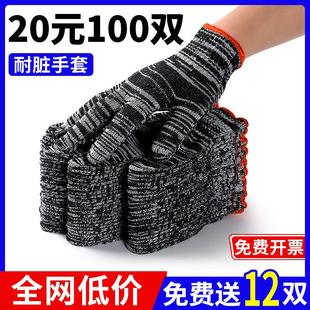 手套男工地干活纯棉线防滑尼龙加厚棉纱劳动工人劳保劳工耐磨工作
