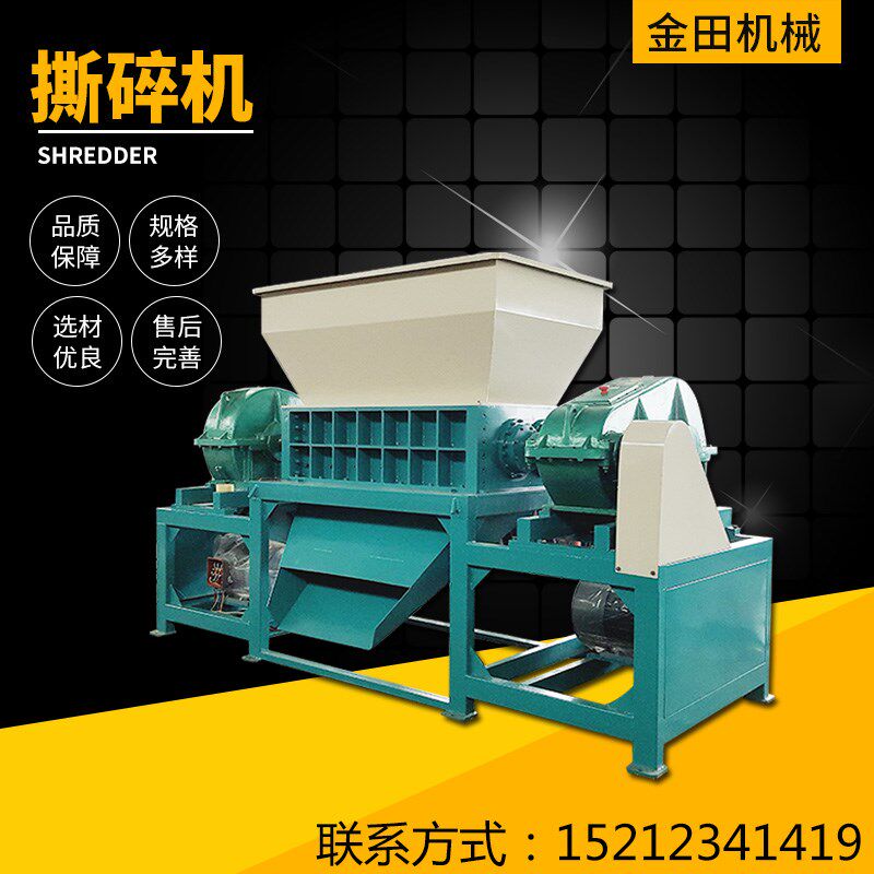 大型双轴撕碎机金属垃圾单轴撕碎机机箱塑料木材粉碎工业废料破碎