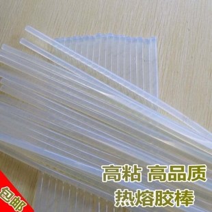 电容胶棒粗固体胶学生用可爱粘胶棒热熔胶条手工熔抢条溶胶水固体