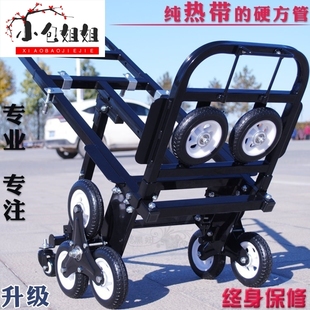 搬家神器爬楼车折叠上楼梯神器搬运车手拉推车载重王下楼六轮手拉