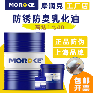 皂化油水溶性切削液车床皂化线切割磨削防锈乳化油防臭切屑液专用