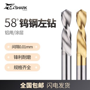 4.34 4.33 4.32 4.39mm钨钢合金直柄左钻头 4.37 4.38 4.36 4.31