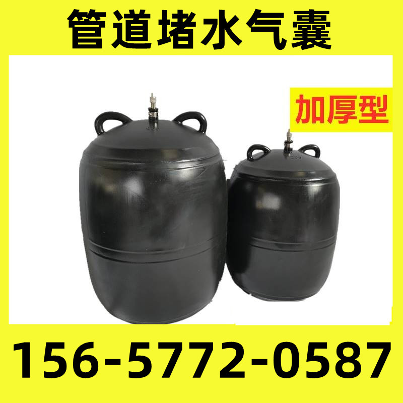 GZ闭水试验气囊污水雨水管道堵漏水堵水堵多规格橡胶充气气囊