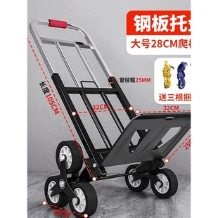 爬楼梯神器搬运车上下楼手拉车折叠便携推车拉货家用非电动爬楼机