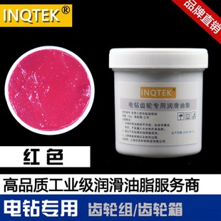 黄油 电动工具电钻润滑脂耐高温低噪音齿轮油脂