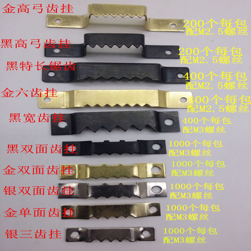 相框五金配件锯齿挂钩影楼客厅挂画十字绣装不挂画锯齿6齿挂影楼