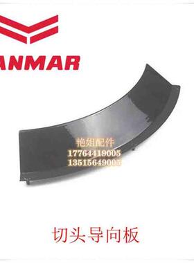 机配件螺旋滚筒切头导向板1适6B30229G00E用70 82885 8 0实用