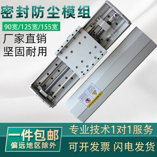 双导轨高精滚珠丝杆高速同步带重型滑台模组十字电动自动化工作台
