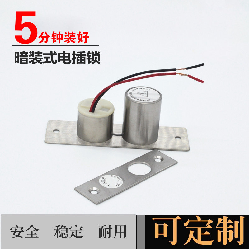 电磁锁嵌入式电锁12V电源自动门锁电子锁门禁锁暗装玻璃门电插锁,电子/电工,门禁机,淘宝优惠券,粉丝福利购,淘宝优惠卷