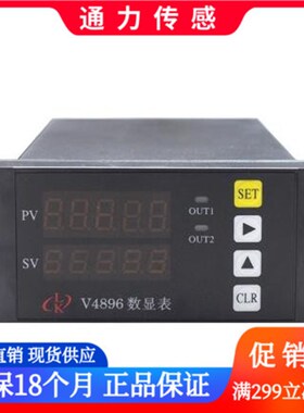 V4896称重显示控制器测力仪表 控制仪表 自动配料 灌封称重控制器
